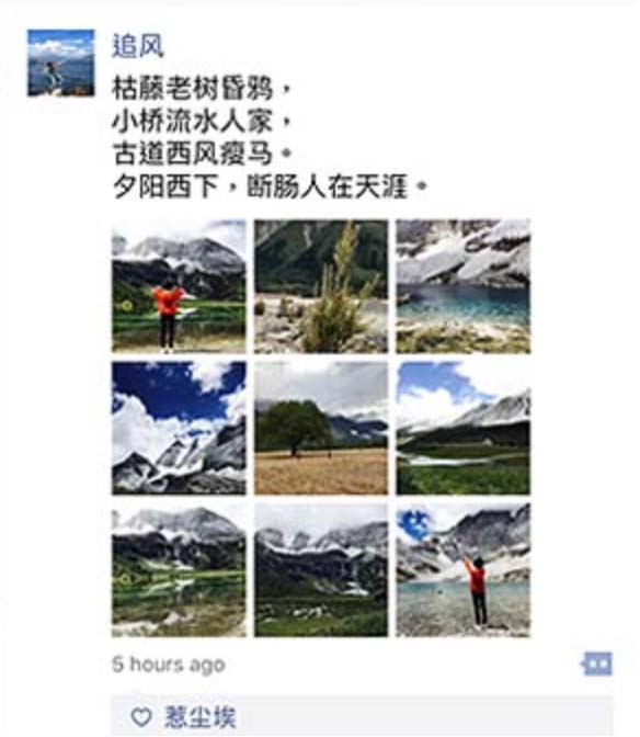 WeChat'te Anları Takip Edin
