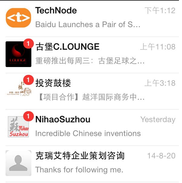 WeChat Abonelik Geçmişinizi Takip Etme